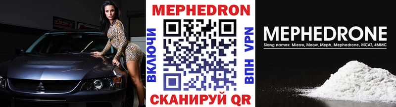 МЯУ-МЯУ mephedrone  Купить  Алупка 