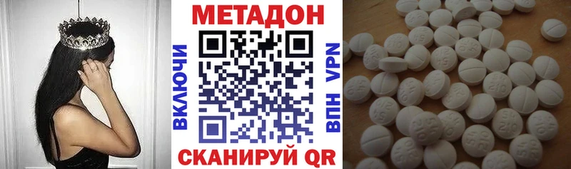 МЕТАДОН VHQ  Купить где  Алупка 